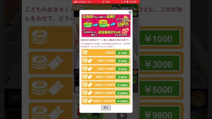 一個めすぐ取れたから調子にのるとこーなる。 #クレーンゲーム #ゲームセンター #オンライン #ufoキャッチャー #マイクラ