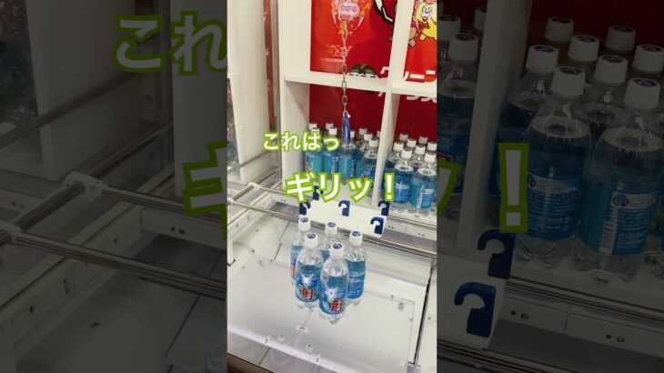 【クレーンゲーム】 #クレーンゲームのコツ #クレーンゲーム動画 #ゲームセンター #ufoキャッチャー #クレーンゲーム #リング
