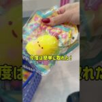 良くある初心者におすすめ台とかサービス台は取れやすいのか！？検証していく！ #クレーンゲーム #ゲームセンター #ガチャガチャ #ゲーセン #ゆーふぉー #ufoキャッチャー #攻略