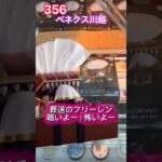 フリーレンのインミミック暗いよ〜怖いよ〜の初日設定 #クレーンゲーム #ベネクス #ベネクス川越店 #プライズ獲得 #ufoキャッチャー #葬送のフリーレン