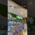【クレーンゲーム】モーリーファンタジーでよく見る設定の攻略方法はこれ！！ #クレーンゲーム #ゲームセンター #ゲーセン #ufoキャッチャー #クレゲ #モーリーファンタジー