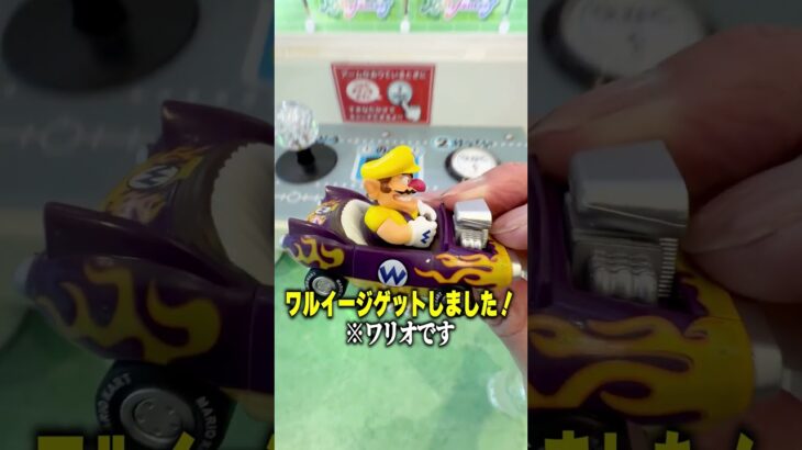 クレーンゲームでワリオゲットしたからプレゼントした‼︎ #ufoキャッチャー #マリオ #クレーンゲーム