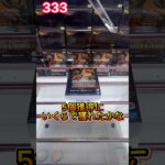 万代書店川越でドラゴンボールのフィギュアが簡単に獲れちゃう #クレーンゲーム  #ufoキャッチャー #万代書店川越店