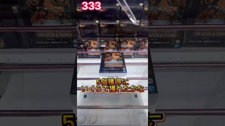 万代書店川越でドラゴンボールのフィギュアが簡単に獲れちゃう #クレーンゲーム  #ufoキャッチャー #万代書店川越店