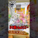 ゆるゆるアームでパパにチェンジ…意地でも景品(髪留め)をゲット！！ #ufoキャッチャー #クレーンゲーム #髪 #ゲームセンター