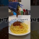クレーンゲームの戦利品でお疲れ様会❗️ボロネーゼの濃い味とビールが合う〜🍺これからも攻略頑張ります🔥　#ゲームセンター #クレーンゲーム #ufoキャッチャー #戦利品 #フック設定