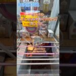 ちいかわ ふたつきおかおマグカップ うさぎ　 #クレーンゲーム  #ufoキャッチャー  #初心者 #攻略  #ベネクス川越 #ちいかわ