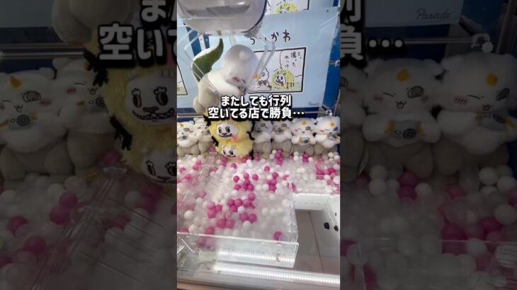 【ちいかわ】速報！新作！あのこ！見るだけでもイメトレになるよ！気をつけてね！チャンネル登録もお願いします！ #クレーンゲーム #ゲームセンター #ufoキャッチャー #ゲーセン #ちいかわ #攻略