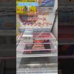 ワンピース ログポース キッチンタイマー　#クレーンゲーム #ufoキャッチャー #初心者 #攻略 #ベネクス川越 #ワンピース