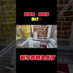 回遊館西条店❤️ #クレーンゲーム 取り方教えます。 #プライズ獲得 #ゲームセンター #ufoキャッチャー #ゲーセン #回遊館