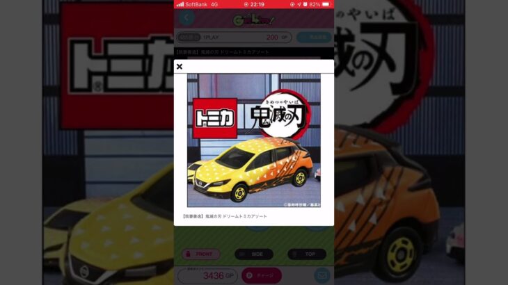 #クレーンゲーム #ゲームセンター #オンライン #ufoキャッチャー #ゲーム #鬼滅の刃#善逸