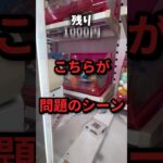 『全部ゴミだね』ゲーセンで取った景品に酷いこと言われた…#ゲームセンター #クレーンゲーム #ゲーセン #ufoキャッチャー #プライズ獲得#攻略#暴露