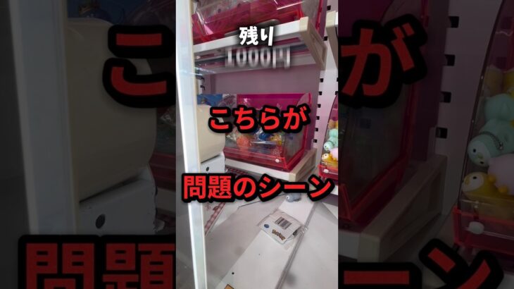『全部ゴミだね』ゲーセンで取った景品に酷いこと言われた…#ゲームセンター #クレーンゲーム #ゲーセン #ufoキャッチャー #プライズ獲得#攻略#暴露