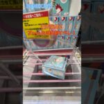 箱の隙間にアームの爪を刺すべし！ ドラゴンボール レンジで簡単！ラーメン調理鍋＆レンゲセット  #クレーンゲーム  #ufoキャッチャー  #初心者 #攻略  #ベネクス川越 #ドラゴンボール