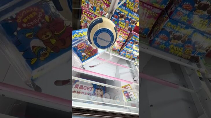 ぐるぐるで景品取るよ#クレーンゲーム #ufoキャッチャー