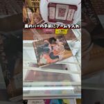 ワルプルギスの廻天ネタバレしない #クレーンゲーム #ufoキャッチャー