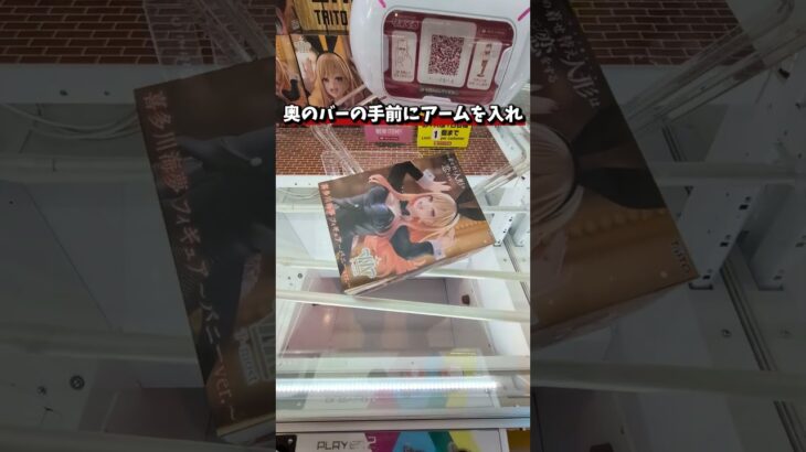 ワルプルギスの廻天ネタバレしない #クレーンゲーム #ufoキャッチャー