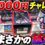 【クレーンゲーム】俺は！どうしても”美少女”が欲しいんだ！【結屋大和郡山】#クレーンゲーム #ufoキャッチャー
