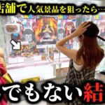 【クレーンゲーム】バトル勃発⁉︎突然クレゲ対決したらお互いの性格の悪さが全開放しました…【ufoキャッチャー】