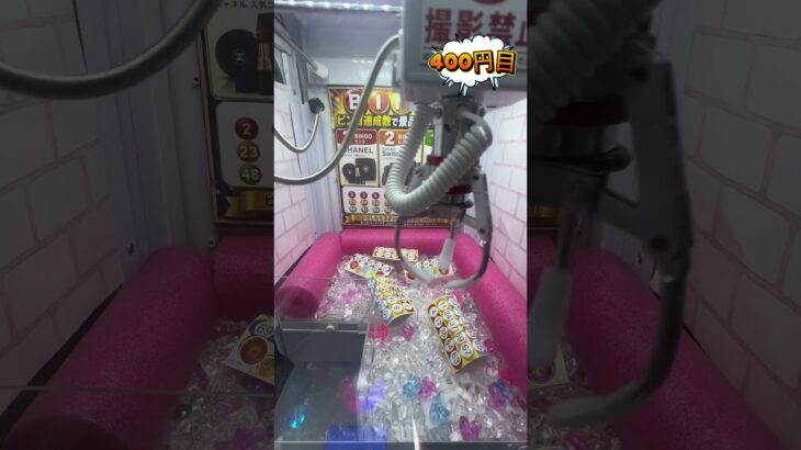 クレーンゲーム高額景品　ビンゴ大会　　　　　#ゲームセンター #ufoキャッチャー