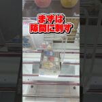 クレーンゲームでちいかわの景品を簡単に取るコツ #クレーンゲーム #ゲームセンター #ufoキャッチャー