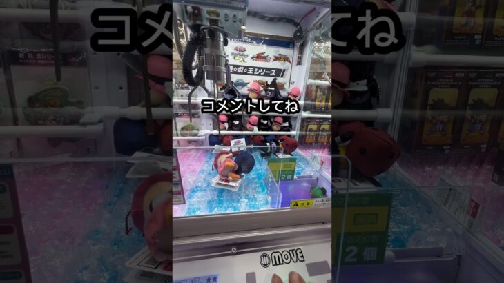 クレーンゲーム攻略　　　　　　　　　　　　#クレーンゲーム #ゲームセンター #ufoキャッチャー