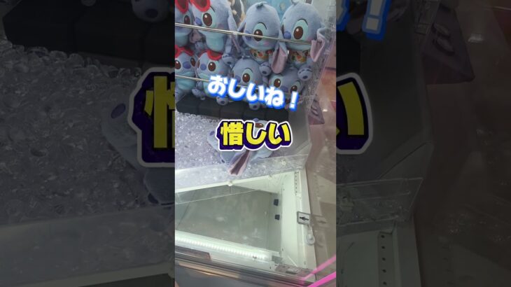 子供が欲しいスティッチ！パパが本気でクレーンゲームを攻略した結果が、、#クレーンゲーム #ゲームセンター #ufoキャッチャー