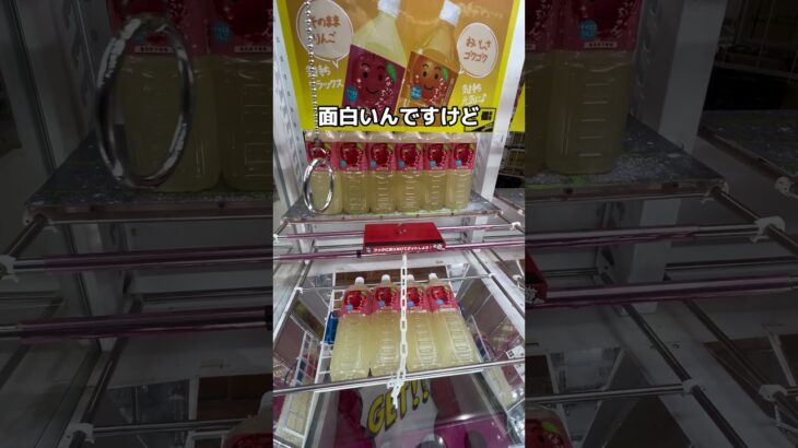 クレーンゲーム攻略　　　　　　　　　　　　　　　#クレーンゲーム #ゲームセンター #ufoキャッチャー