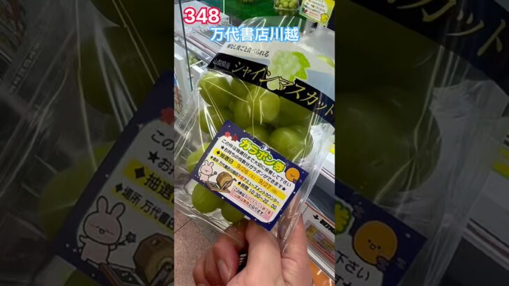 フックをやるなら万代書店川越 # #クレーンゲーム #フック設定 #ゲームセンター #ufoキャッチャー