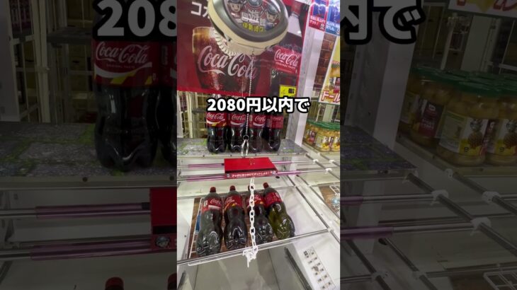 クレーンゲーム攻略　　　　　　　　　　　　　　#クレーンゲーム #ゲームセンター #ufoキャッチャー