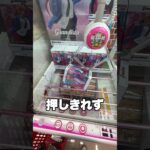 実は簡単に取れる箱物景品のコツ #クレーンゲーム #ゲームセンター #ufoキャッチャー