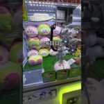クレーンゲーム攻略　　　　　　　　　　　　　　　　　　　　　　　#クレーンゲーム #ゲームセンター #ufoキャッチャー