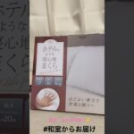 【📍おたいちポップワールド岐阜大垣店】#ufoキャッチャー #クレーンゲーム景品 #クレーンゲーム動画 #クレーンゲーム#GET品#クレーンゲーム攻略#夾娃娃店#和室からお届け#おたぽ#おたいち