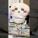 【📍回遊館岐阜店】#ufoキャッチャー #クレーンゲーム景品 #クレーンゲーム動画 #クレーンゲーム#GET品#クレーンゲーム攻略#夾娃娃店#和室からお届け#回遊館