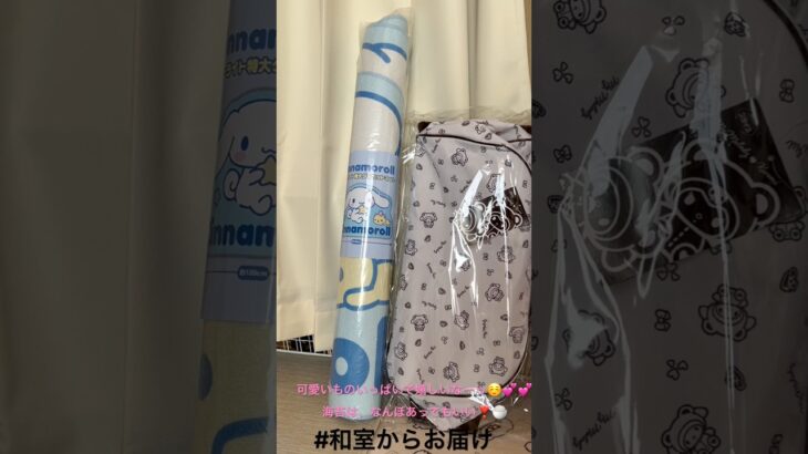 【📍回遊館岐阜店】#ufoキャッチャー #クレーンゲーム景品 #クレーンゲーム動画 #クレーンゲーム#GET品#クレーンゲーム攻略#夾娃娃店#和室からお届け#回遊館