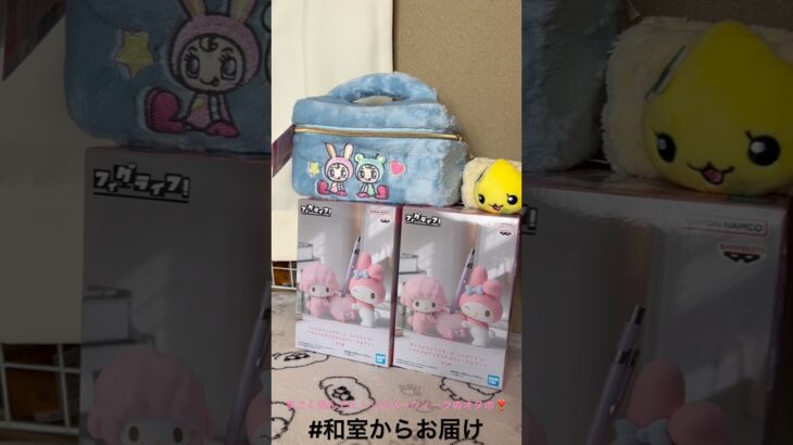 【📍おたいちポップワールド岐阜大垣店】#ufoキャッチャー #クレーンゲーム景品 #クレーンゲーム動画 #クレーンゲーム#GET品#クレーンゲーム攻略#夾娃娃店#和室からお届け