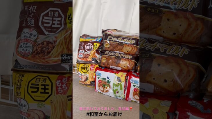 【📍おたいちポップワールド岐阜大垣店】#ufoキャッチャー #クレーンゲーム景品 #クレーンゲーム動画 #クレーンゲーム#GET品#クレーンゲーム攻略#夾娃娃店#和室からお届け