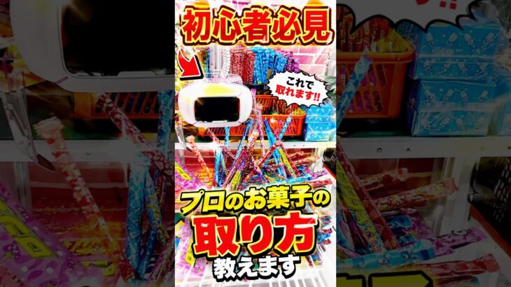 これやったことある！？#クレーンゲーム #ufoキャッチャー # ゲーセン #ゲームセンター #arcade