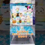 この時期にまだ残るちいかわのゆらゆらソーラーは獲れる？？ #ufoキャッチャー #クレーンゲーム#日本夾娃娃 #clawmachine #clawplayer #clawclan#出禁#ちいかわ#裏技