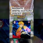 【クレゲ動画】#クレーンゲーム　 #ゲームセンター　 #ufoキャッチャー　 #倉庫系　 #ゲーセン　#鬼滅の刃　#maximatic #我妻善逸