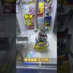 【検証】本屋さんのポケカキャッチャーは取れるのか#ufoキャッチャー #クレーンゲーム #pokemon #ポケモンカード #裏技 #攻略