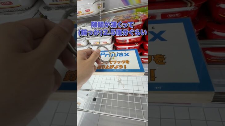店員さん気分で楽しかったし景品めっちゃ取れた #クレーンゲーム #ゲームセンター #ufoキャッチャー #pr