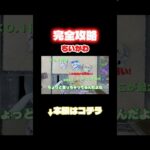 【完全攻略】ちいかわ全討伐してきた #クレーンゲーム #プライズ獲得 #クレゲ #ufoキャッチャー #ちいかわ #ゲームセンター #神回 #ゲーセン #攻略 #shorts #shortvideo