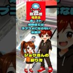 回遊館橿原店【フック設定・クレーンゲーム】ぬ～スト「幼馴染とはラブコメにならない 水萌汐」ジョワさんの取り方！ #クレーンゲーム #ゲームセンター #フィギュア #倉庫系ゲーセン #フック