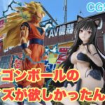 【クレーンゲーム】ドラゴンボールのプライズがいい感じらしい…