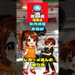回遊館 橿原店【フック設定・クレーンゲーム】生鮮コーナー「京丹波産 寿恵卵」ジョワさんのパートナー・レガーメさんの取り方！ #クレーンゲーム #ゲームセンター #フック #倉庫系ゲーセン #回遊館