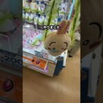 即完売！映画ちいかわの昆布ショルダーに挑戦した結果がヤバい　#クレーンゲーム #ゲームセンター