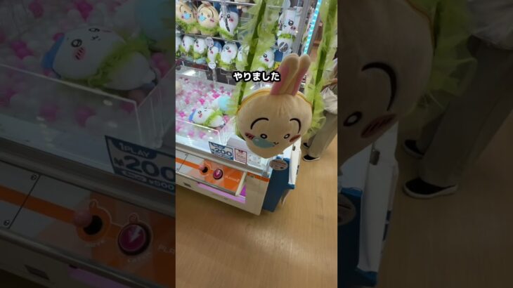 即完売！映画ちいかわの昆布ショルダーに挑戦した結果がヤバい　#クレーンゲーム #ゲームセンター