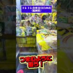 【神回】台湾キャッチャーで「うまかっちゃん」攻略🍜🎯 え！？ここ狙うの！？😳✨ 初心者必見‼️【クレーンゲーム】
