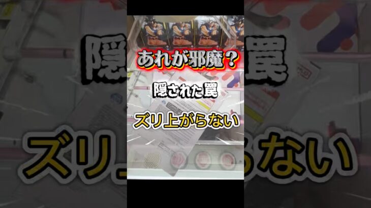 【隠された罠？】これ見て事前に回避しよう！